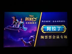 -金逸影城(大悦城IMAX激光店)