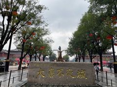 -大唐不夜城