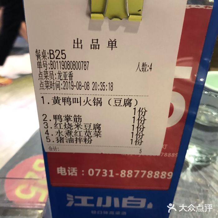 壹盏灯(蚂蚁工房店)账单图片