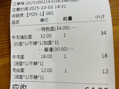 账单-荣荣面馆(丹溪大道店)