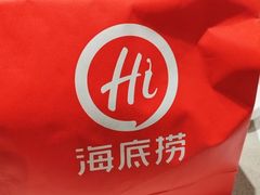 -海底捞火锅(泰安爱琴海店)
