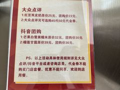 -满记甜品(北京东坝万达店)