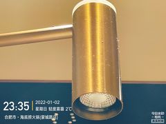 -海底捞火锅(蒙城路店)
