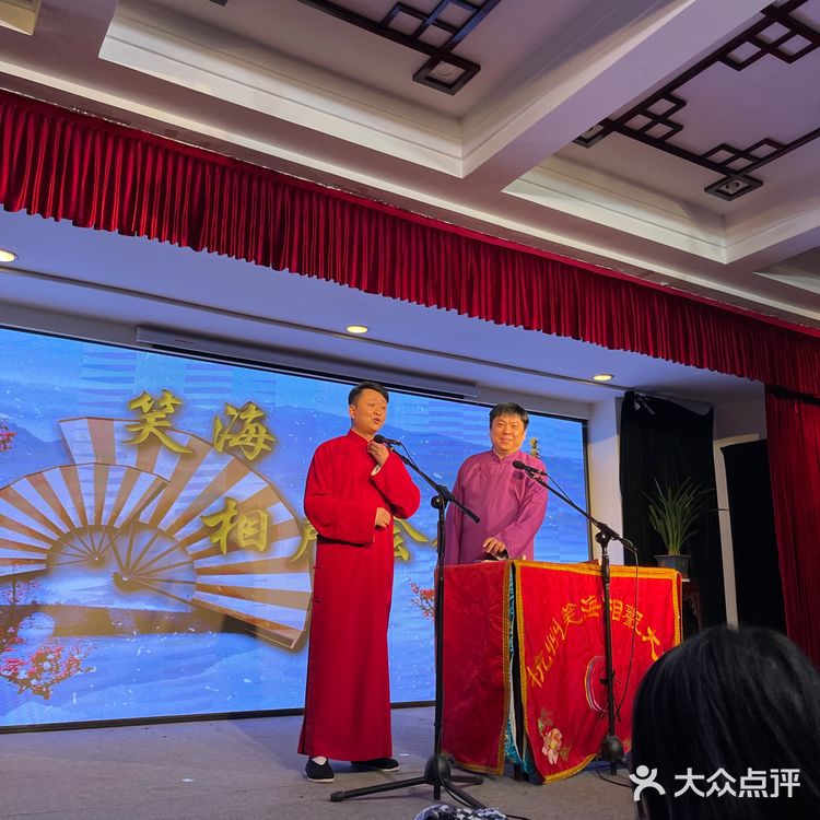 杭州相声哪里去？笑海相声会馆！