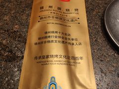 -锦州御烧烤·形象店(人民街店)