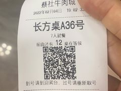 -蔡社牛肉城(龙湖店)