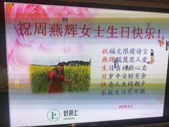 -好食上(喜盈门.范城店)