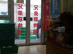 -兄弟联果木炭烤翅·50年家传鸡翅秘方
