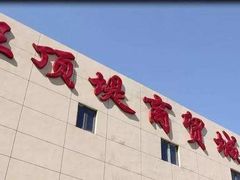 -万隆大胡同商业中心