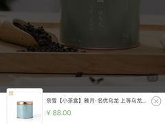 -奈雪的茶(金华永盛店)