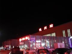 -德州站