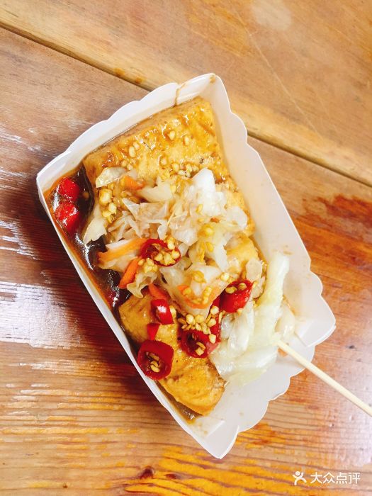 九份第一家现烤臭豆腐图片