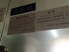 -名医堂永康中医·推拿正骨·针灸·艾灸