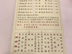 菜单-凤凰楼酒家·粤宴点心(华强北店)