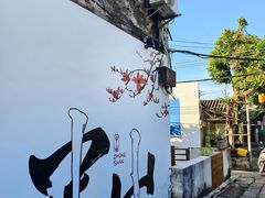 -三溪村