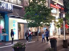 -鹿港小镇(中关村店)