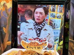 -老day牛杂(官也街总店)