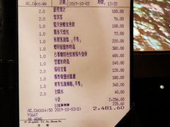 账单-8餐厅(新葡京酒店)