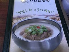 -神仙雪浓汤(明洞店)