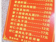 菜单-明月虾面(厦禾路店)