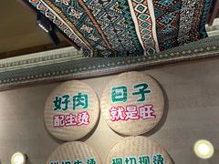 -云阿蛮云南生烫牛肉米线(奉贤路店)