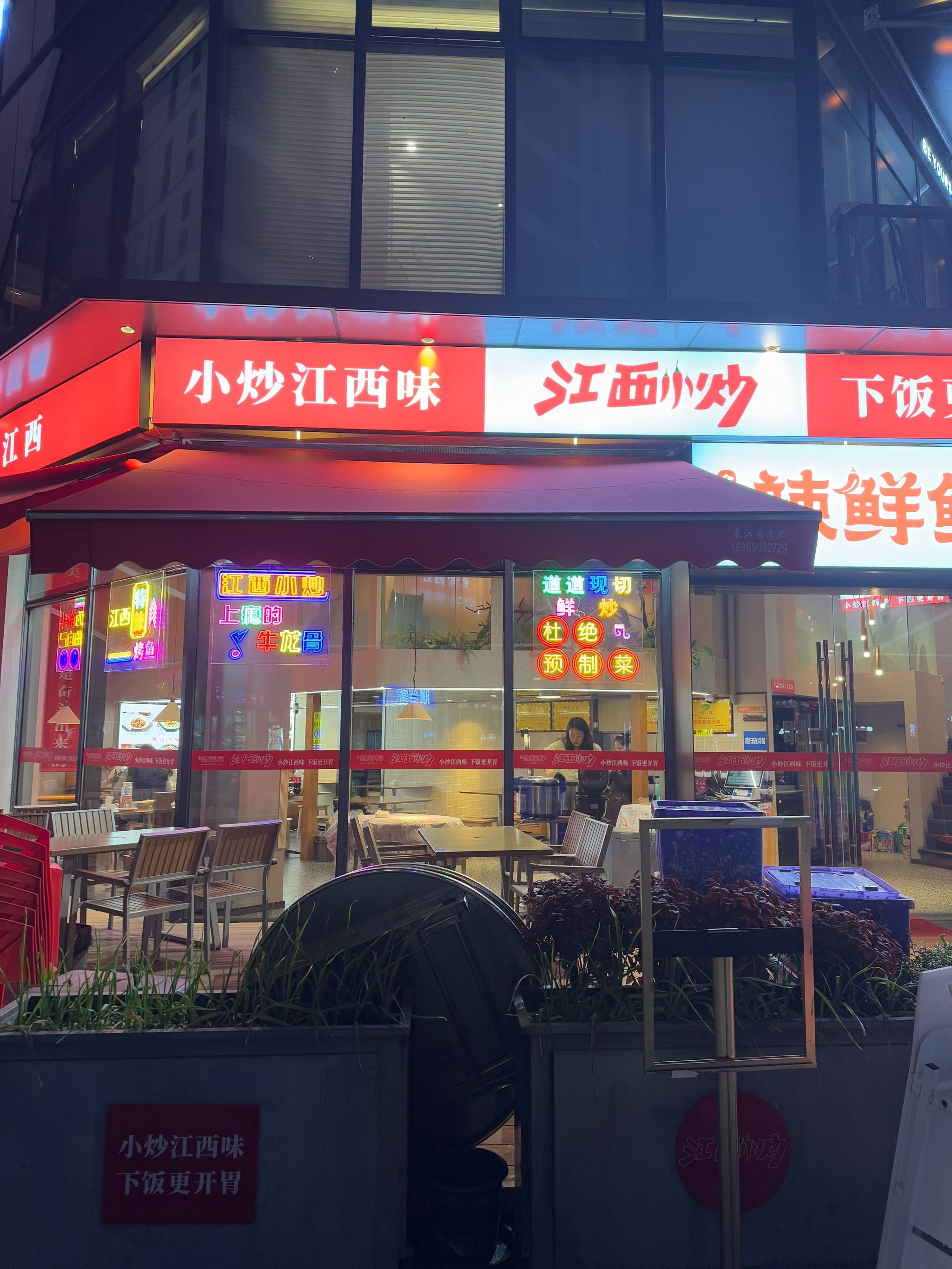 火辣辣的一餐,满足!江西小炒初体验