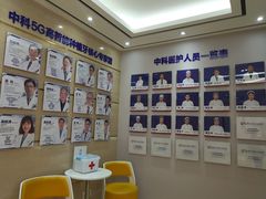 -中科领军口腔