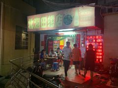 门面-北海田螺店(四川路店)