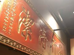 门面-好介口深夜酒馆(梅江店)