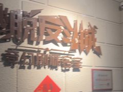 -逃脱反斗城沉浸剧情密室(北京路店)