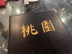 -桃园中华料理炸酱面(燕儿岛路店)