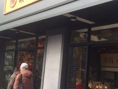 -读酥世家(宛平南路店)