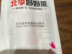 -北李妈妈菜·虾爬子大锅贴(贵和店)