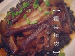 霉菜扣肉-好大嫂手擀面