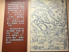 -汕头开埠文化陈列馆