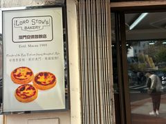 -安德鲁饼店(总店)