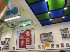 大堂-華歡冰室-WahFoon(吉大店)