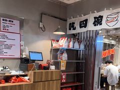 -四碗螺蛳粉(北大路店)
