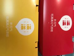 招牌满满元气枣糕-满满元气枣糕(国瑞城店)