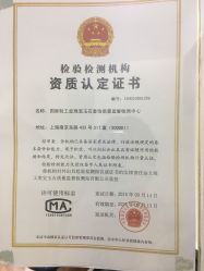 -国家轻工业珠宝检测中心