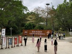 -梅州雁山湖国际花园度假区