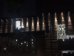 -霖公馆SPA·足道(普善路店)