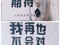 -成都失恋馆
