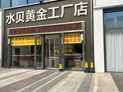 -青岛东方影都融创水世界