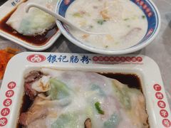 -银记肠粉店(北京路店)