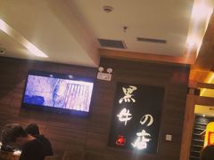 -黑牛の店·和牛烧肉(大悦城店)