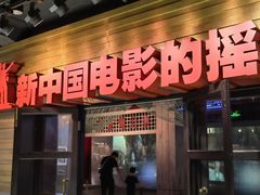 -长影旧址博物馆