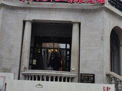 -天津意大利风情旅游区