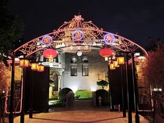 -卫鼎轩·曹公馆(鼓楼店)