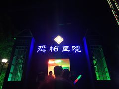 -温州乐园